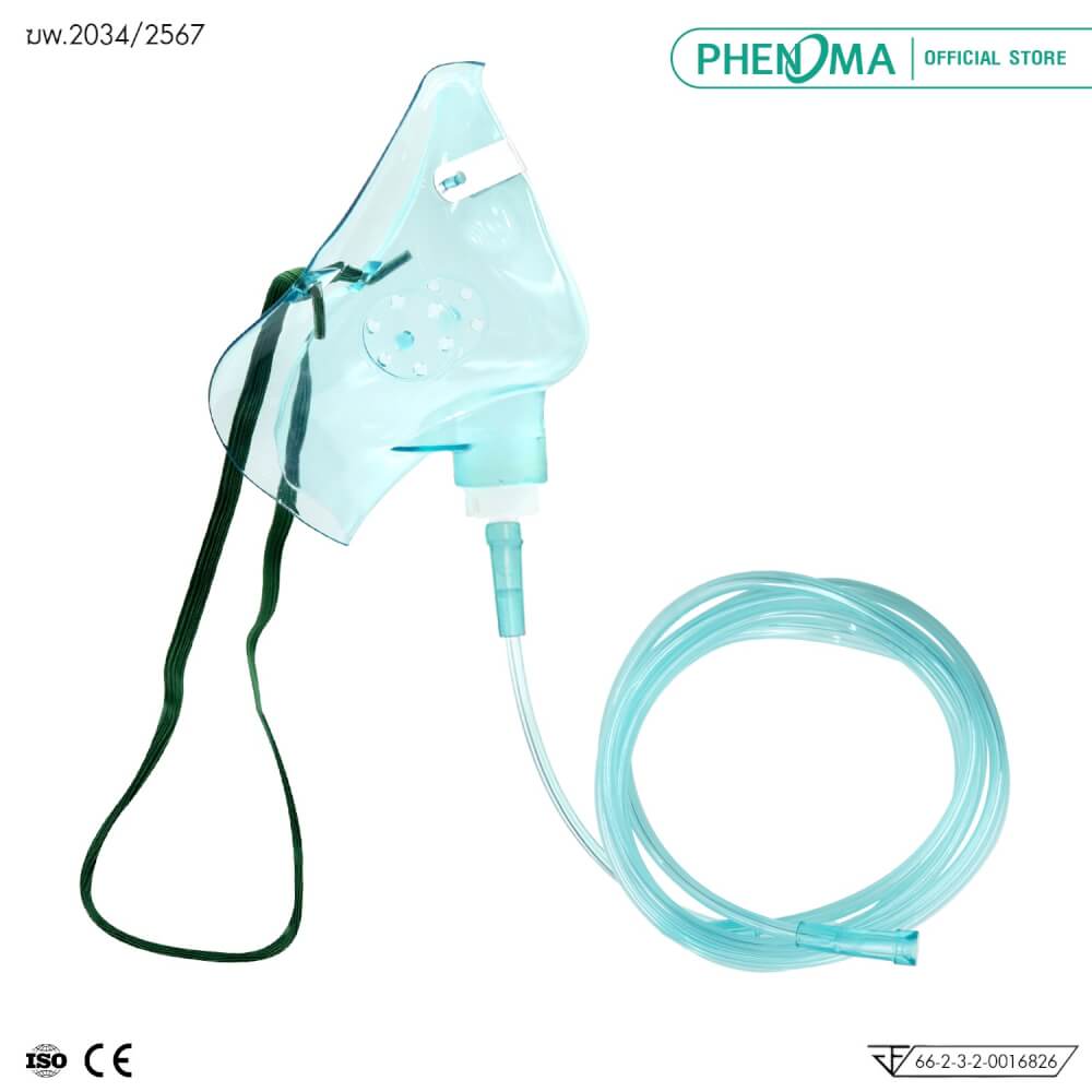 หน้ากากออกซิเจนสำหรับเด็ก PHENOMA เกรดทางการแพทย์